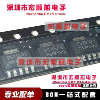 原装    TPS79533DCQR    丝印PS79533 线性稳压器 SOT223-5