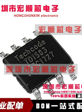 全新原装 TD1583 SOP8电源管理芯片降压型DC-DC转换器