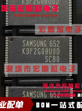 K9F2G08U0C-SIB0 256MB 2Gb FLASH TSOP 存储器芯片 全新原装现货