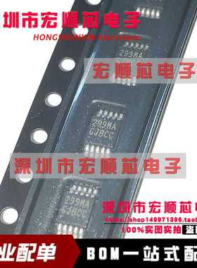 全新原装   F75299M 丝印 299MA  MSOP10贴片 现货