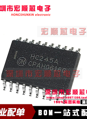 MC74HC245ADWR2G  MC74HC245ADWR2  丝印 HC245A  7.2mm SOP-20
