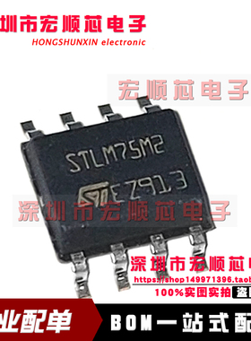 全新原装进口 STLM75M2F STLM75M2 SOP8 数字温度传感器