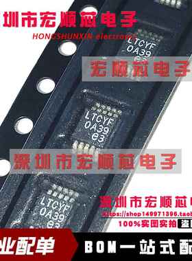 LT3685EMSE 丝印LTCYF 开关稳压器  LT3685EMSE#TRPBF   MSOP-10