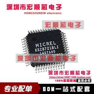 全新   KSZ8721BLI    KSZ8721BLI-TR   LQFP-48 收发器芯片