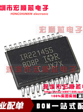 IR2214SSTRPBF     IR2214SS SSOP24 电桥驱动器IC 全新原装