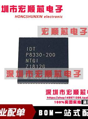 P8330-200NTGI  P8330-200NTGI8 P8330-200   全新原装正品