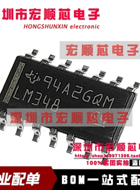 全新进口原装 LM348DR LM348 SOP14贴片 四运算放大器