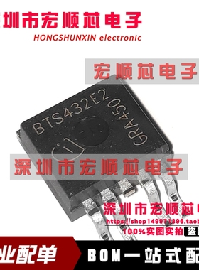 全新原装 BTS432E2 BTS432E2-E3062A TO263-5 N通道 60V 电源开关