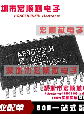 全新原装  电机驱动器 A8904SLB A8904SLBT A8904SLBTR-T  SOP-24