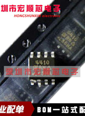 SI4410DY-T1-E3 全新原装  场效应MOS管SOP8  SI4410DY 丝印4410