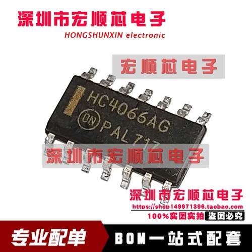 MC74HC4066ADR2G SOP14 逻辑芯片  丝印 HC4066A  HC4066AG