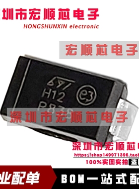 STTH112A 丝印 H12 DO-214AC/SMA  快速恢复二极管 1A 1200V