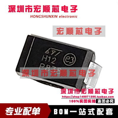 STTH112A 丝印 H12 DO-214AC/SMA  快速恢复二极管 1A 1200V