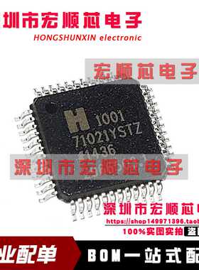 全新原装 AD71021YSTZRL AD71021YSTZ 71021YSTZ QFP