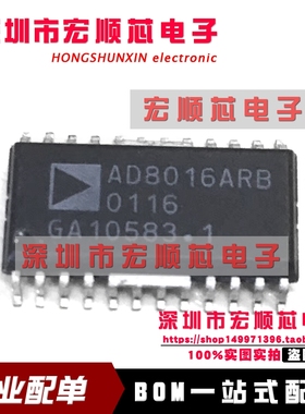 AD8016ARBZ AD8016ARB    贴片SOP-24 线路驱动器 全新原装