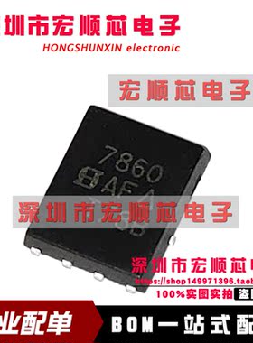 SI7860DP-T1-E3 SI7860DP 丝印7860 QFN8 全新原装正品