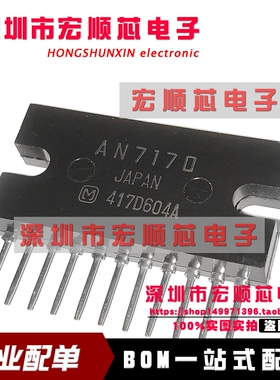 全新原装进口  AN7170 ZIP11直插 18W音频功率放大电路 现货