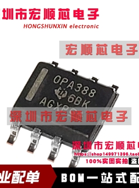 OPA388IDR OPA388ID  OPA388  SOP8 运算放大器 缓冲器放大器