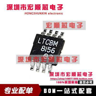 LT3080EMS8E 丝印LTCBM 稳压器芯片  MSOP10  LT3080EMS8E#TRPBF