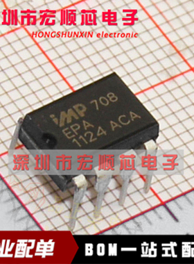全新进口原装    IMP708EPA   MCU电源监控IC芯片DIP-8