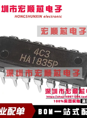 全新 HA1835P    DIP14 直插 看门狗定时器 现货