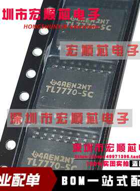 全新原装   TL7770-5CDWR 电源IC TL7770-5C 7.2MM  TL7770-5CDW