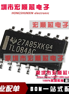 全新原装 TL084ACDR SOP14 TL084ACD  TL084AC  放大器 线性IC