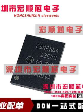 全新现货 N25Q256A13EF840E VDFPN8 存储器芯片 25Q256A13E40