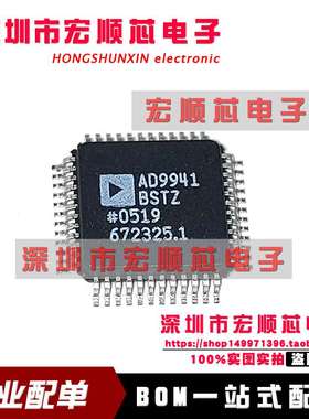 AD9941BSTZ AD9941BSTZRL QFP48 全新原装正品 一站式配单