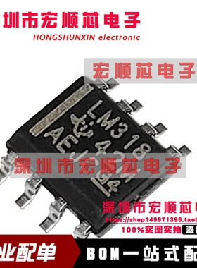 全新 LM318DR LM318D LM318 贴片 SOP8封装 快速通用运算放大器