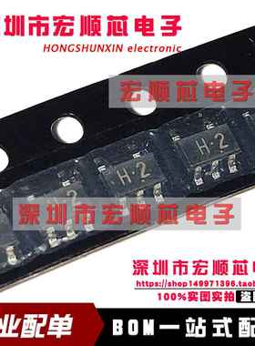全新 TC7SH08F SOT23-5 丝印:H2 单2输入与门 丝印H2 逻辑芯片