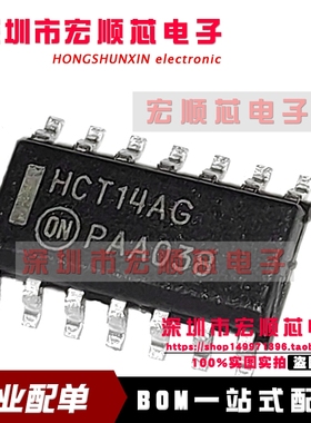 MC74HCT14ADR2G 丝印  HCT14AG HCT14A   SOP-14 全新 原装