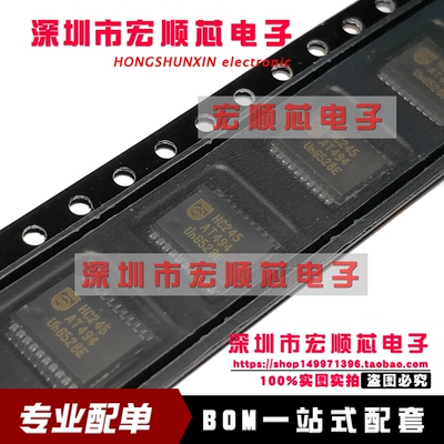 全新原装 SN74HC245DBR 74HC245DB  丝印 HC245 逻辑芯片 SSOP20