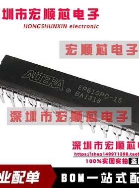全新   EP610PC-15   DIP-24 EPLD流水线数据传输速率