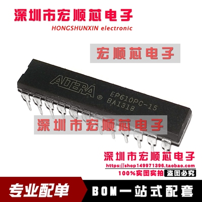 全新   EP610PC-15   DIP-24 EPLD流水线数据传输速率