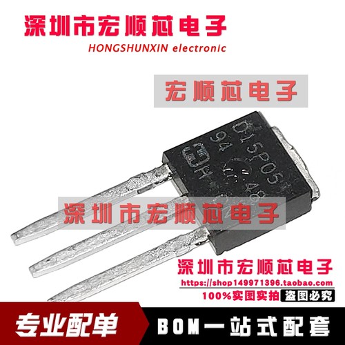 全新原装 RFD15P05 丝印 D15P05 15A/50V TO-251 P沟道MOS场效应