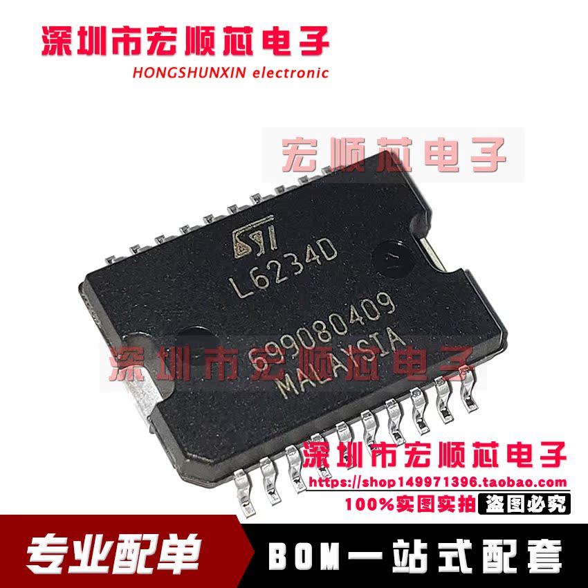原装 L6234D L6234PD013TR HSOP-20 步进电机驱动芯片