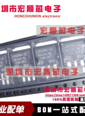 LD1086D2M33TR 丝印LD1086-33 TO-263-3 1.5A 3.3V  全新原装