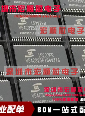 全新进口原装    V54C3256164VJI6 TSOP54  内存闪存芯片