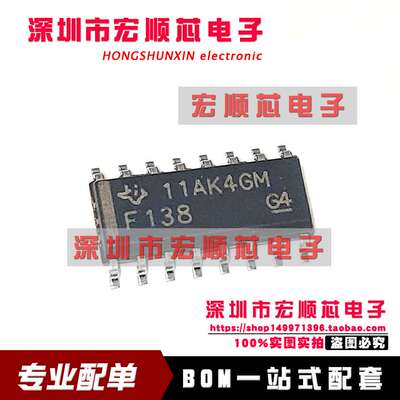 全新原装  SN74F138DR  SN74F138D 贴片SOP16  逻辑芯片 丝印F138