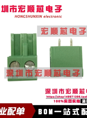 绿色拔插式 接线端子 5.08-2PIN 2位 间距 5.08MM 公座+母座 一套