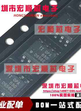 OPA690IDR OPA690ID OPA690 缓冲放大器芯片 封装SOP8 全新原装