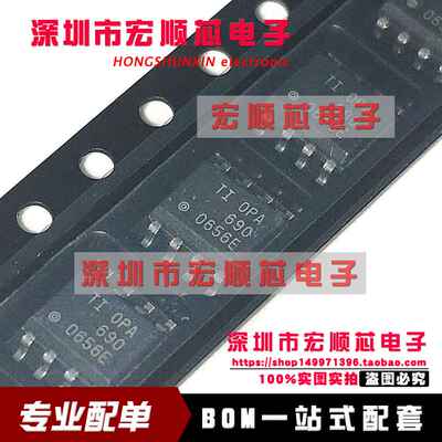 OPA690IDR OPA690ID OPA690 缓冲放大器芯片 封装SOP8 全新原装