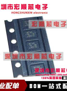 寄存器 74HC165BQ,115 74HC165BQ 丝印HC165 DHVQFN-16