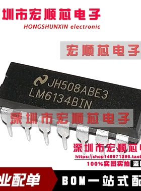 LM6134BIN     DIP-14    全新