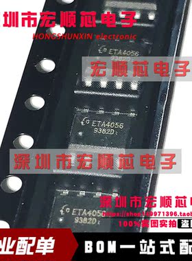 ETA4056E8A ESOP-8    ETA4056  集成芯片  全新原装