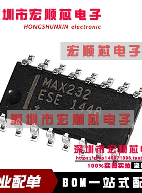 全新进口原装    MAX232ESE  MAX232ESE+T   SOP16 RS接口芯片