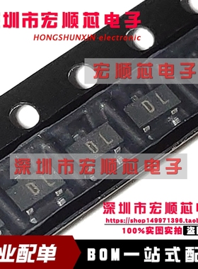 全新原装 2SC2713-BL 2SC2713 丝印 DL SOT23 贴片三极管 10只