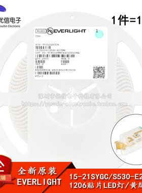 原装正品 1206贴片LED灯 黄绿色 15-21SYGC/S530-E2/TR8（10只）