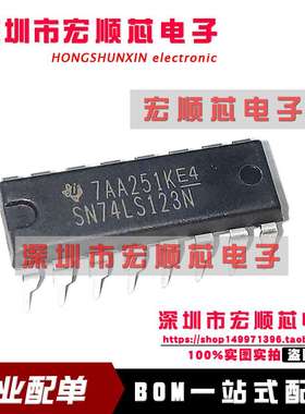 全新原装   SN74LS123N 逻辑芯片 DM74LS123N HD74LS123P DIP16